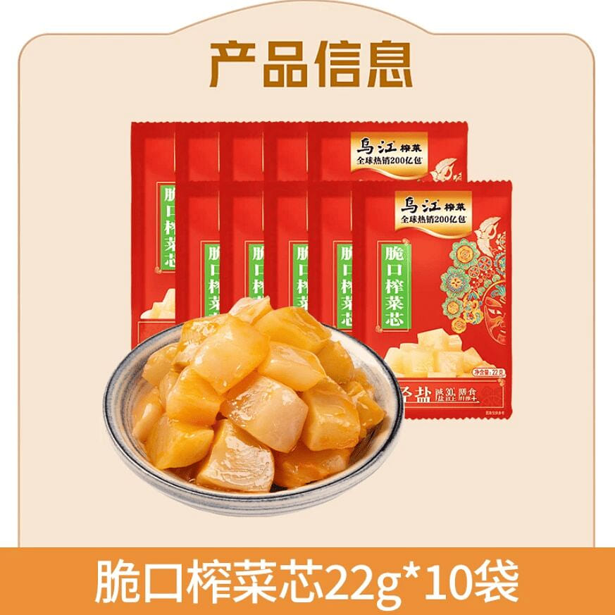 Wujiang Crispy Pickled Vegetable Core 22g * 10 220 g