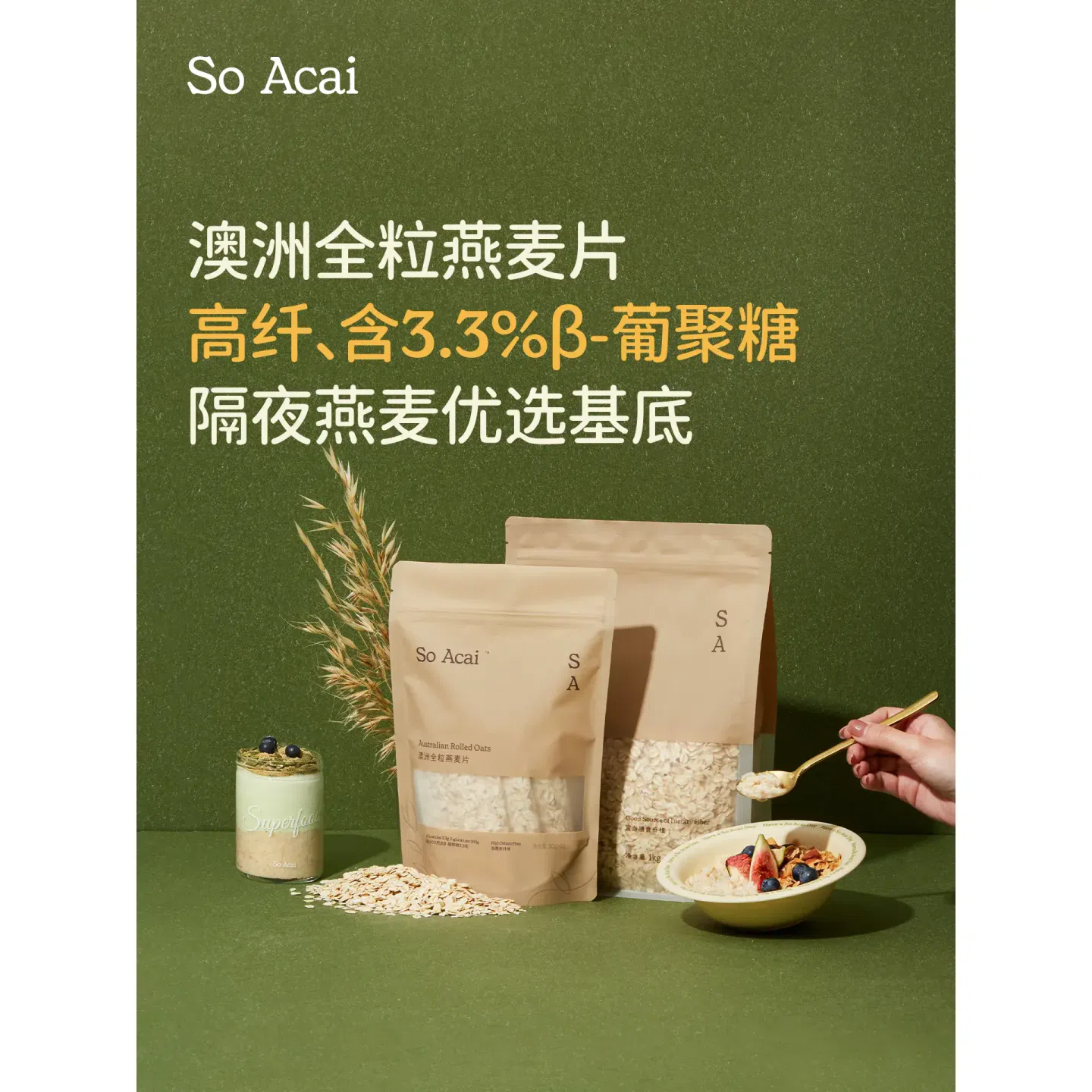 Soacai pure oatmeal 500 g