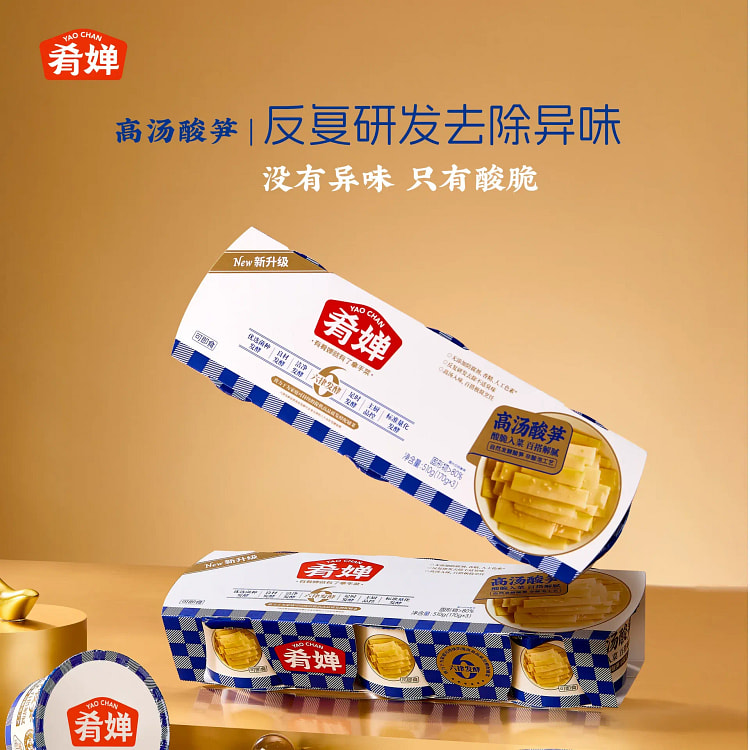 肴婵高汤酸笋170g*3杯 510 克