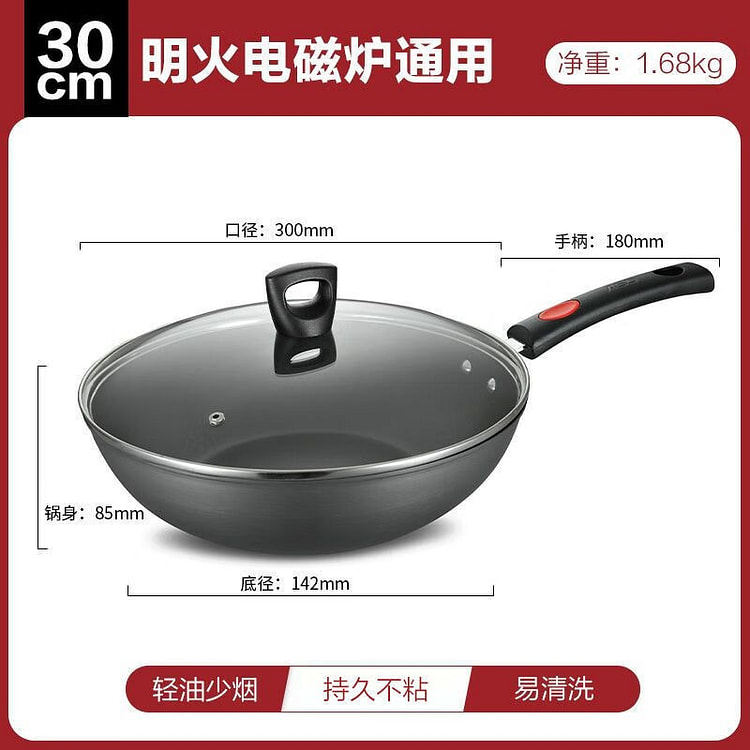 爱仕达 不粘无油烟炒锅 30cm