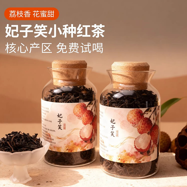 Yiqingchun feizixiao litchi black tea 40g 40 g
