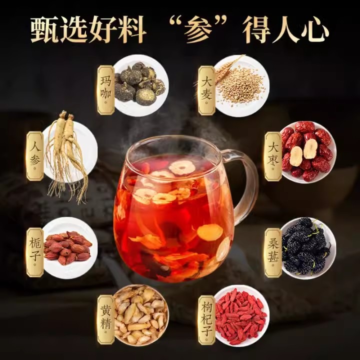 Get Beijing Tongrentang Five Treasures Tea Healthy Tea for