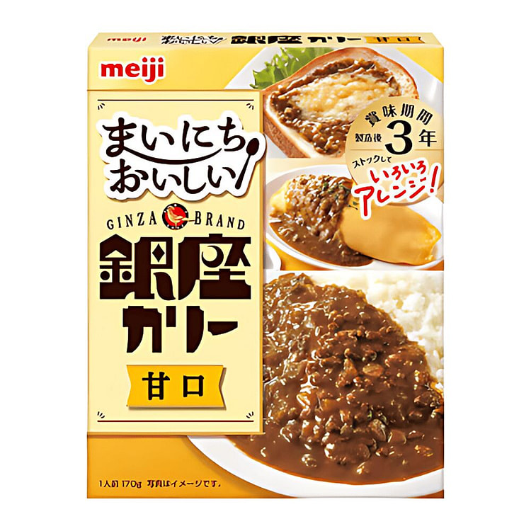 Meiji明治 银座咖喱速食酱包（甘口） 170g 170 克