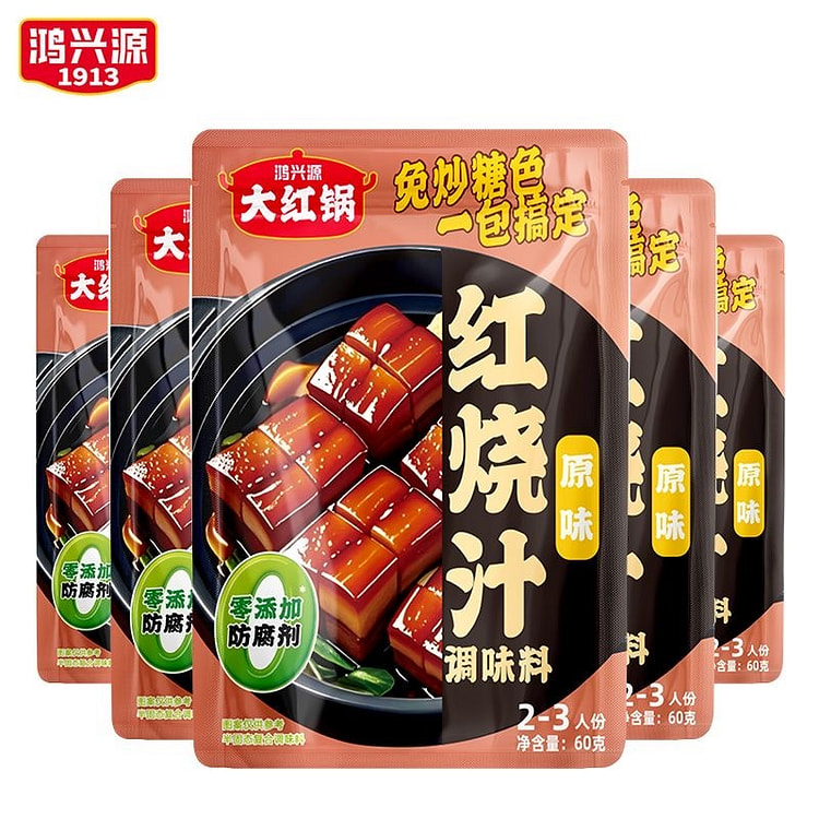 鸿兴源红烧排骨料红烧肉调料红烧汁家用懒人酱料 60 克*2 包