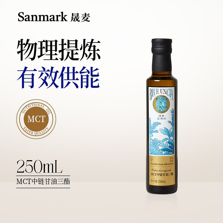 MCT油 C8:C10 60:40 生酮健身 1 瓶