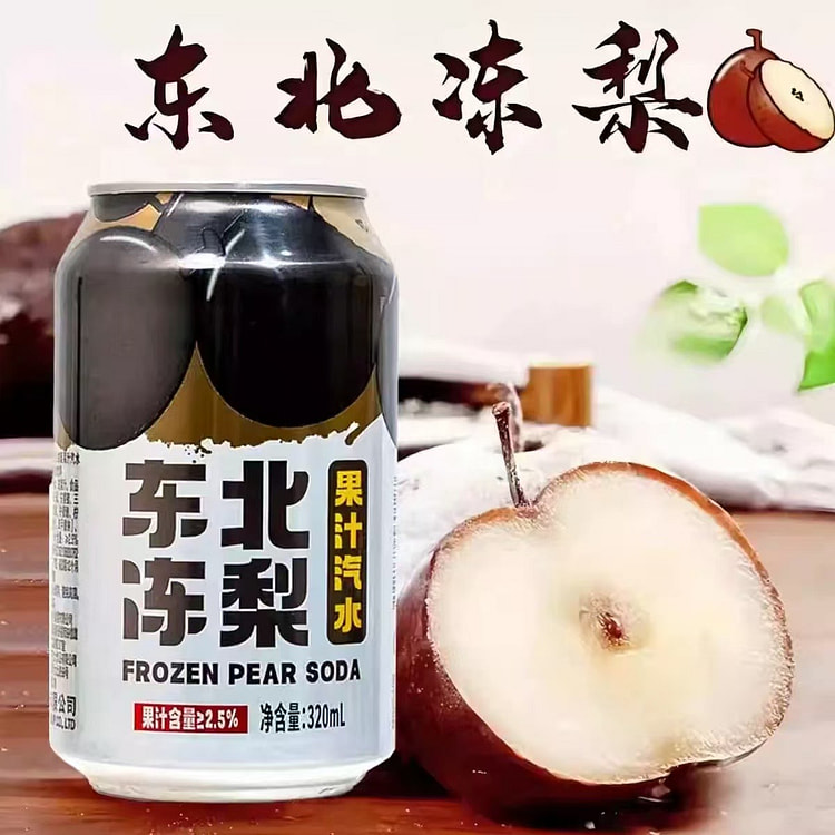 东北冻梨果汁 清爽凉气泡水  320ml (min 6)