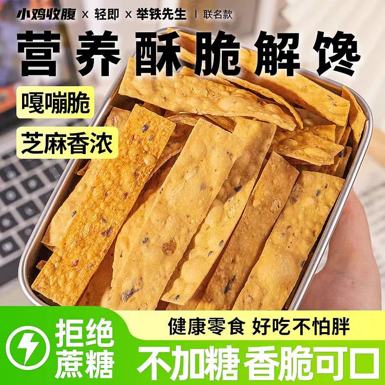 Sesame sweet potato chips 150*1