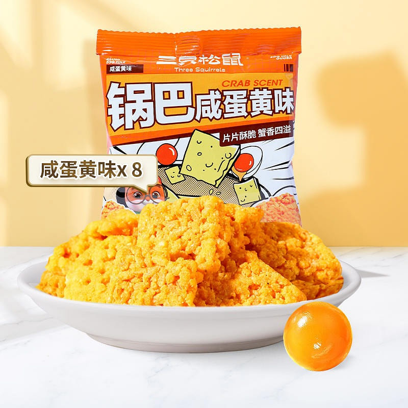 【8包】三只松鼠 糯米锅巴 咸O黄味 224 克