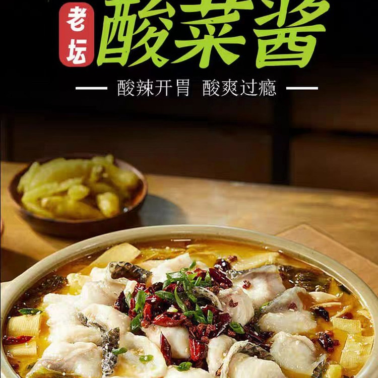 老坛酸菜酱100克*2袋 200 克