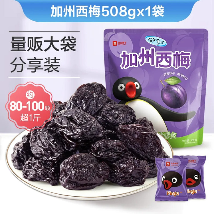 良品铺子加州西梅干梅子零食酸甜果脯独立包508g