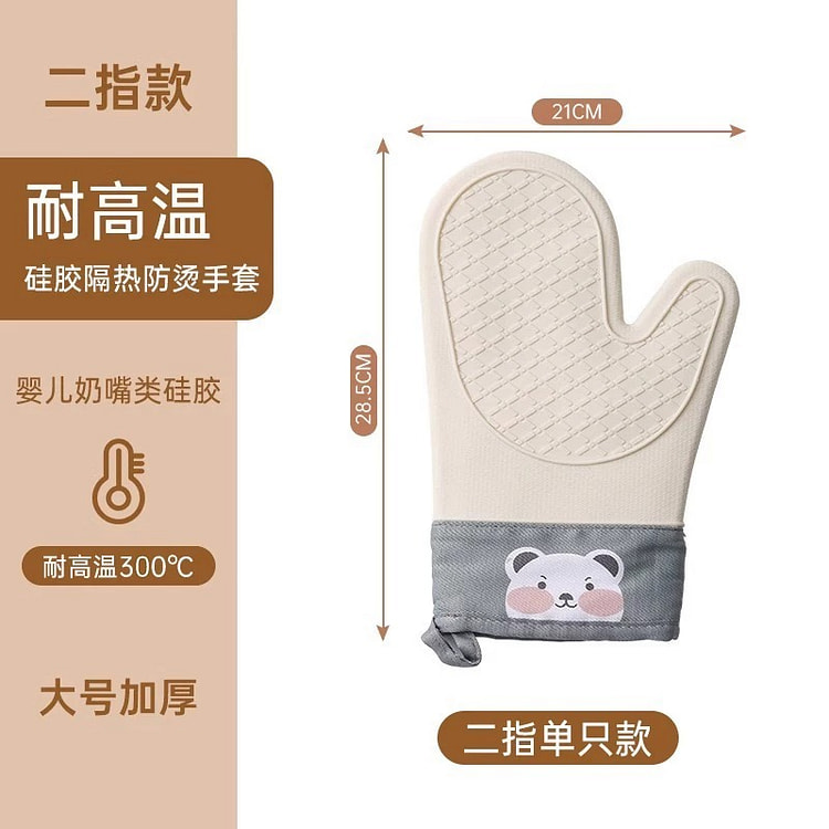PAE Beige Two-Finger (Heat Resistant)Single Gloves 1 count