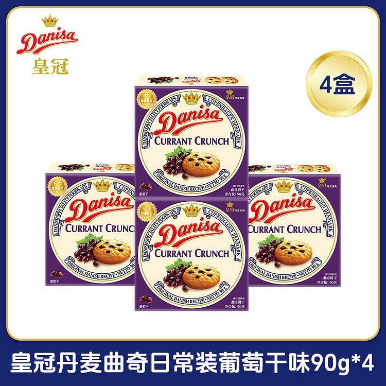 Danisa皇冠丹麦黄油曲奇葡萄干味90g*4盒 360 克