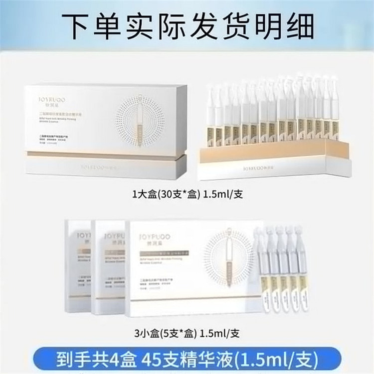 娇润泉 二裂酵母次抛精华液 45支/盒 1 盒