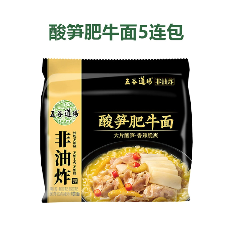 五谷道场酸笋肥牛面118g*5袋