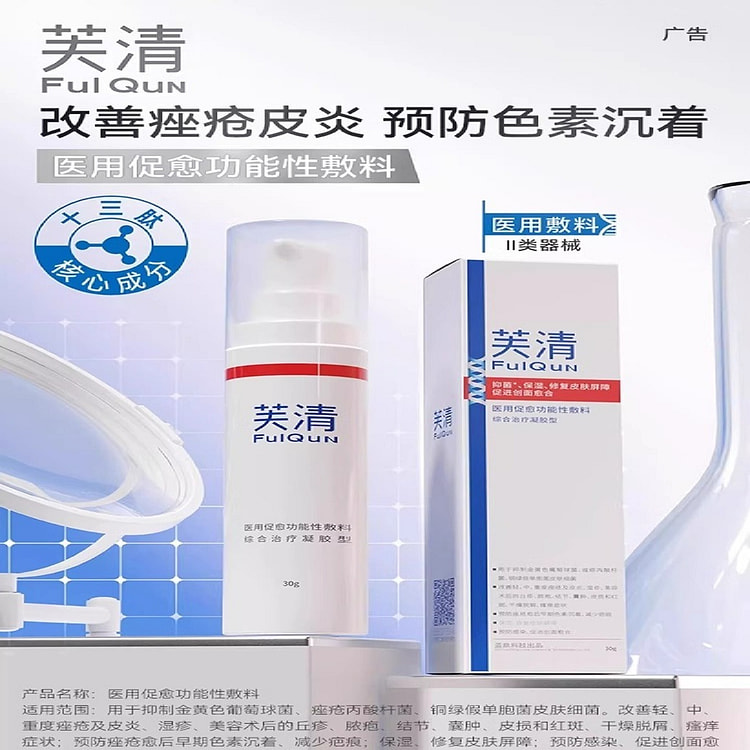Fuchsin Functional Dressing for Medical Use 30g/bo