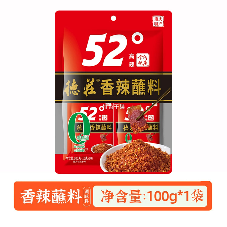 德庄香辣蘸料辣椒粉面重庆火锅干碟调料 100g*1 100 克