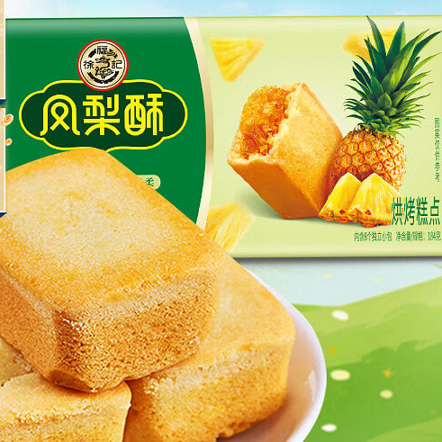 徐福记 包馅酥 凤梨酥糕点 营养早餐 零食点心8枚