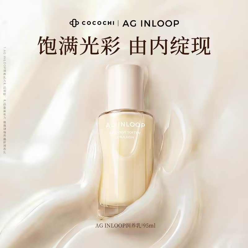 Cocochi AG INLOOP INTENSIVE SOFTEN EMULSION 1 each