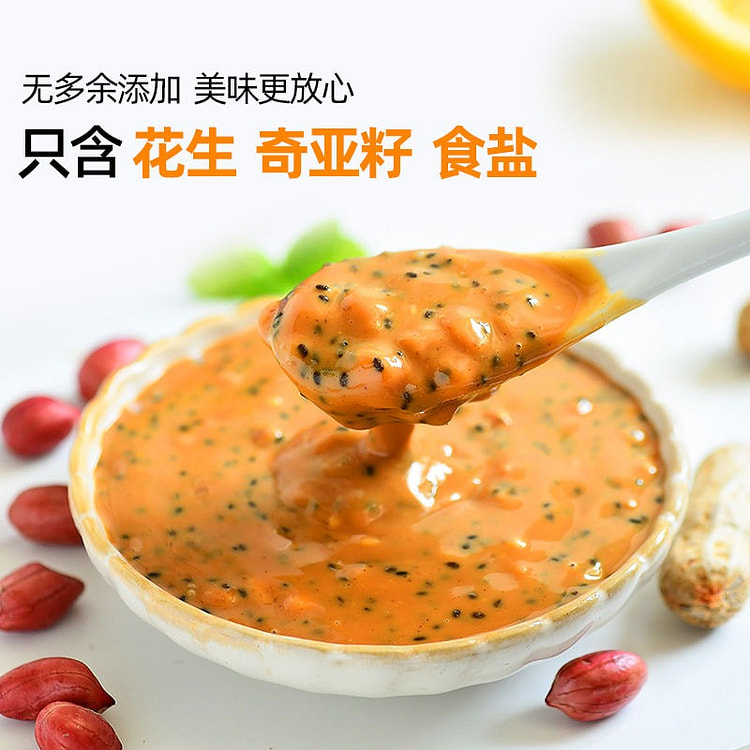 奇亚籽花生酱拌面拌饭健身早餐抹面包下饭蘸料酱