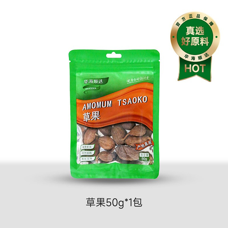 华海顺达草果50g*1 50 克