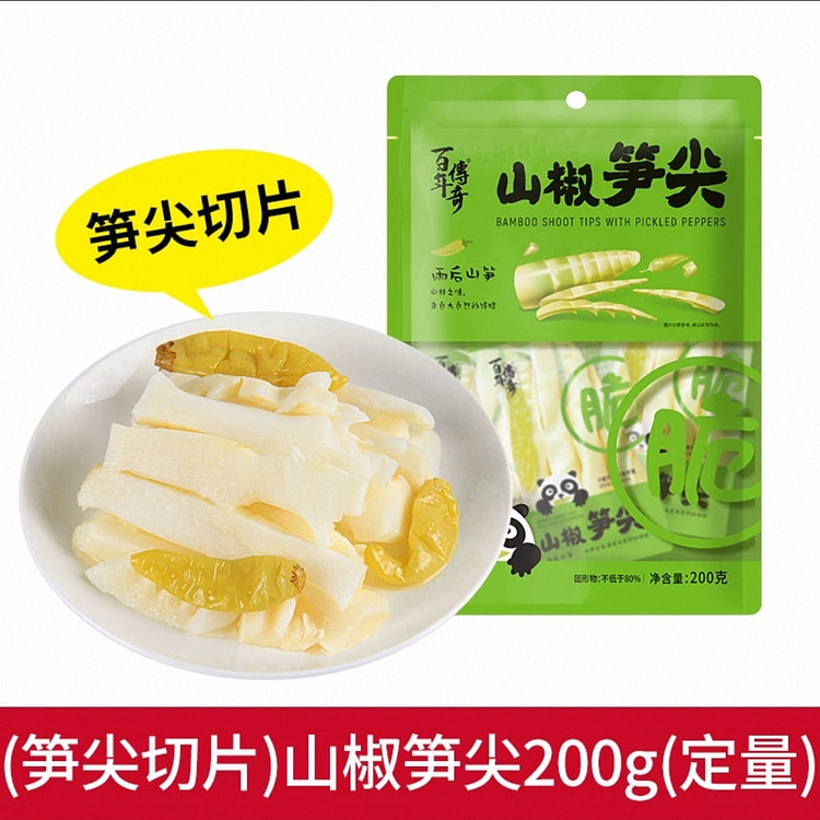 bamboo shoots//
