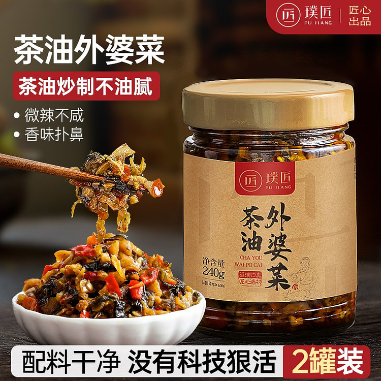 湖南特产 茶油外婆菜 微辣咸菜下饭菜2罐装 480 克