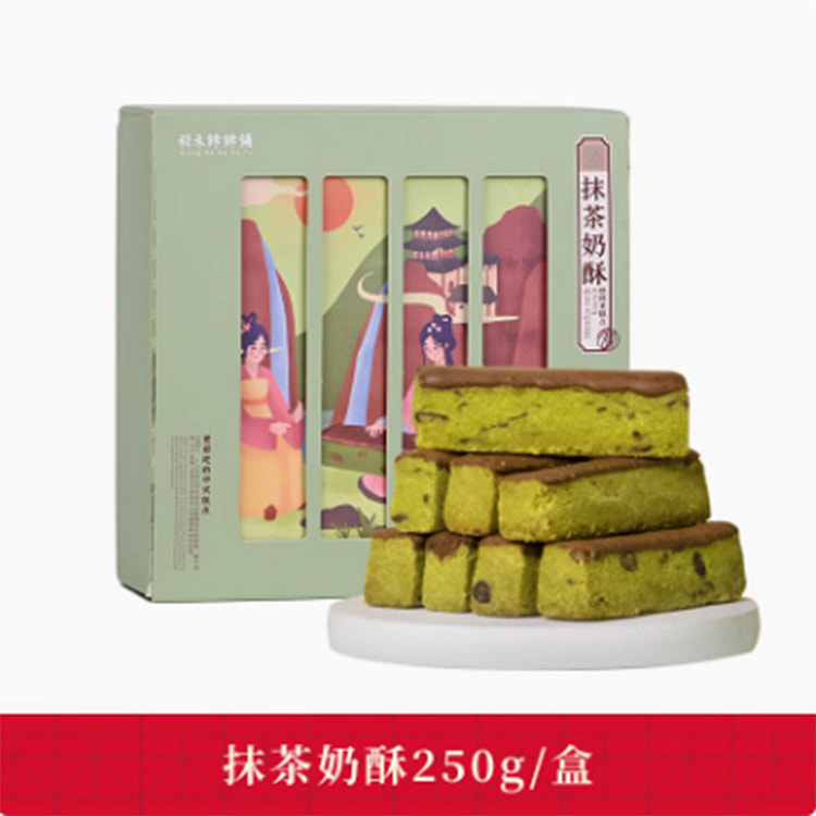 祥禾饽饽铺抹茶奶皮酥