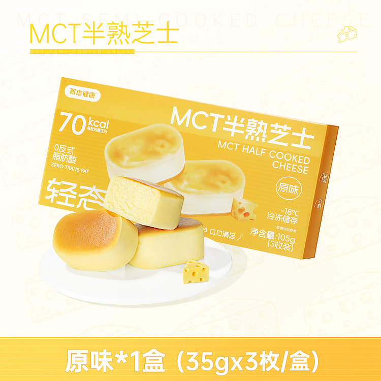 半熟芝士经典只是原味味奶乳酪蛋糕 105g*1盒