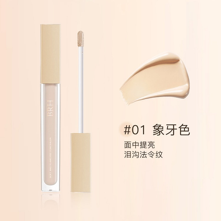 BRH遮瑕液遮蓋黑眼圈痘印提亮淚溝自然輕薄#01 1 个