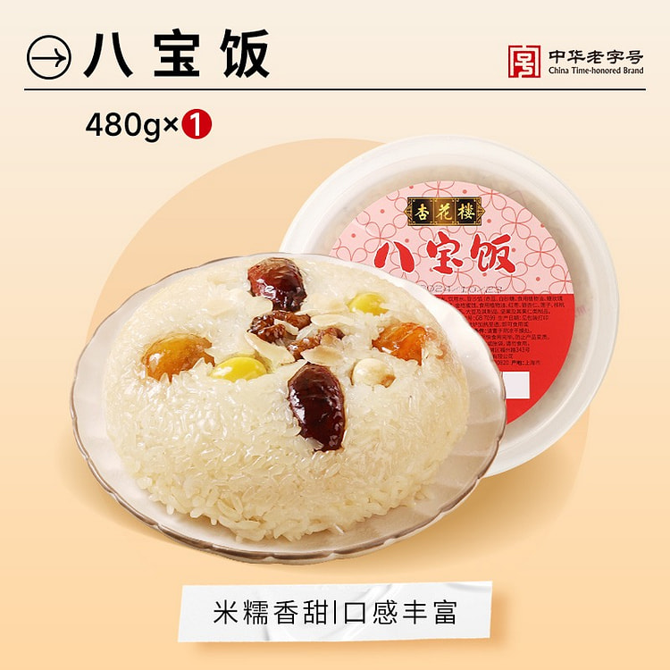 Soft and delicious  Xinghualou Shanghai time-honored white glutinous rice w