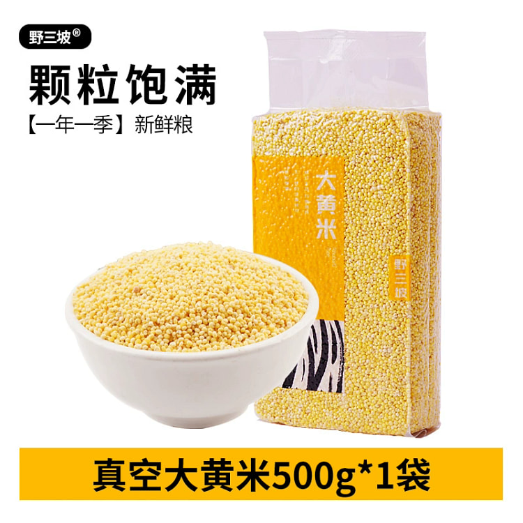 野三坡大黄米新米正宗纯黏粘糯黄小米500g*1袋