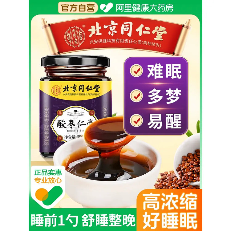 北京同仁堂酸枣仁膏300g*1瓶