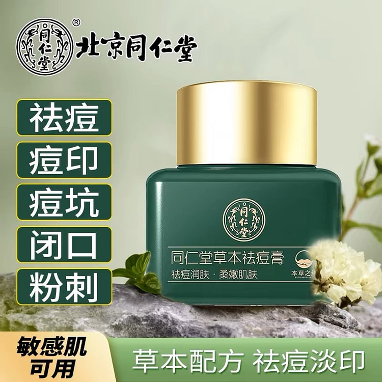 Acne Remover Cream | Herbal Acne Treatment Cream 20 g