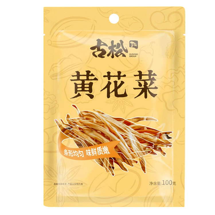 古松干货 黄花菜炒菜煲汤食凉*1袋