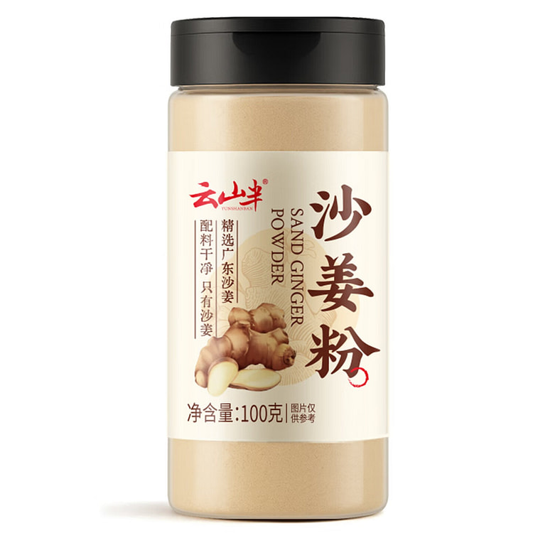 云山半 纯沙姜粉 100 克