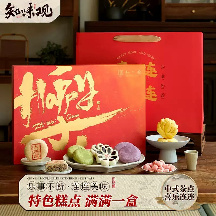 Enjoy the Chinese pastry gift box 526g