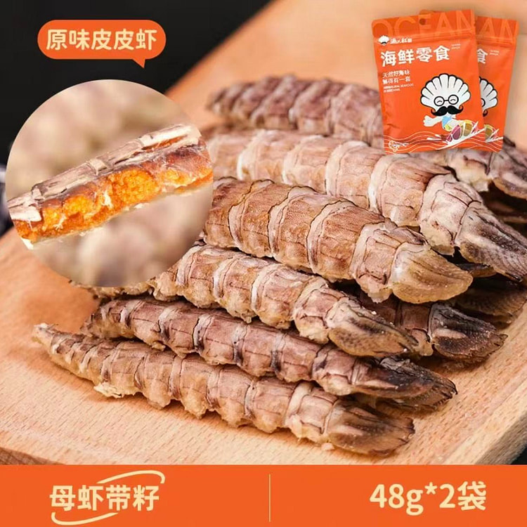 渔大叔皮皮虾干 休闲即食海鲜母虾干48g*2袋 96 克