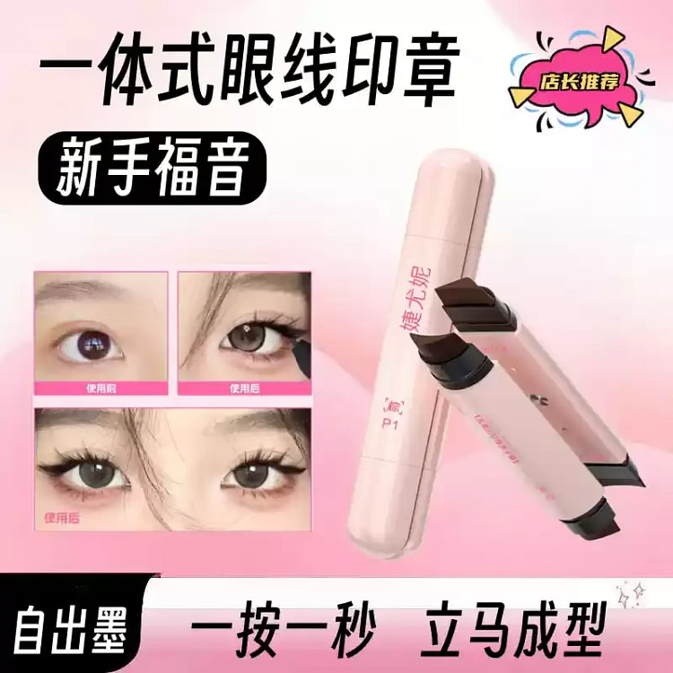Dual-Ended All-in-One Eyelash and Eyeliner Stamp 1 count