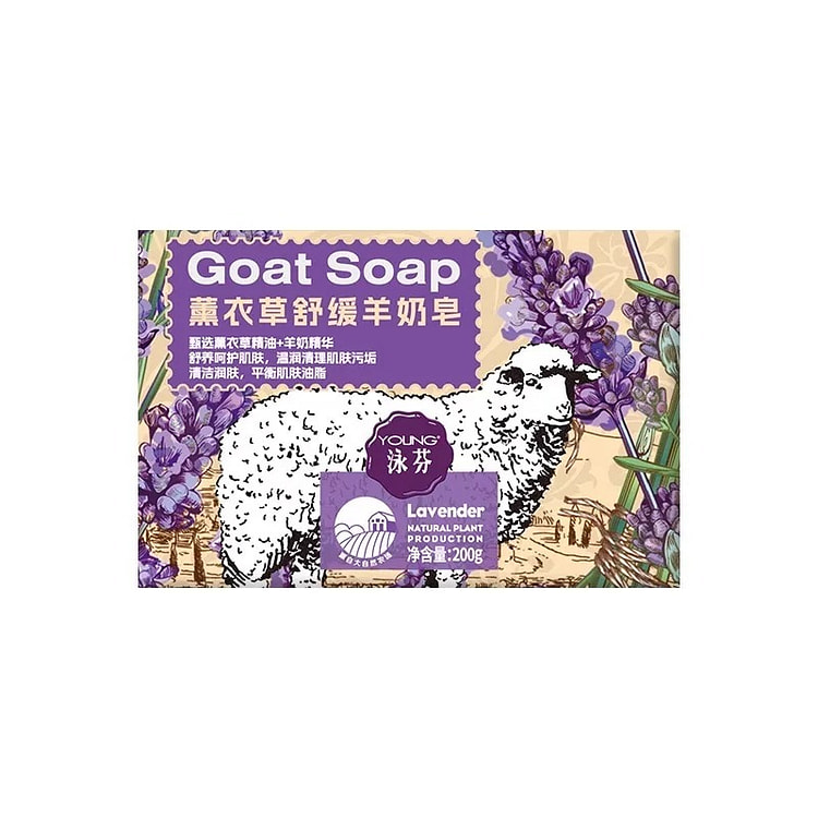 泳芬薰衣草羊奶皂 200g/盒 1 盒