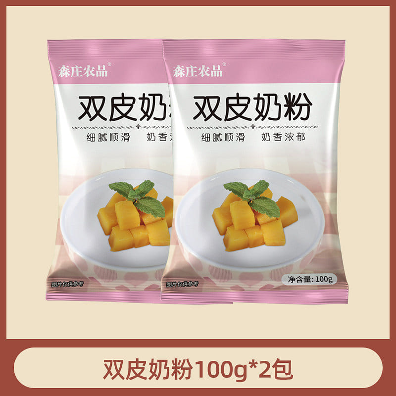 Double skin milk powder household 100g*2 bags 200 g