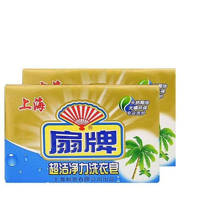 扇牌超洁净洗衣皂250g*2袋 2 包