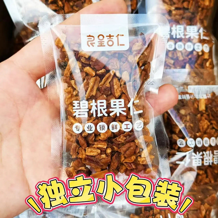 碧根果仁粒独立小包装 250 克