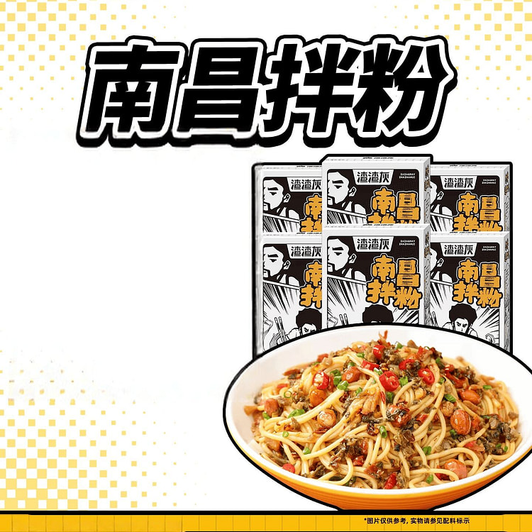 Zhazha Hui Nanchang mixed noodles 780g 780 g
