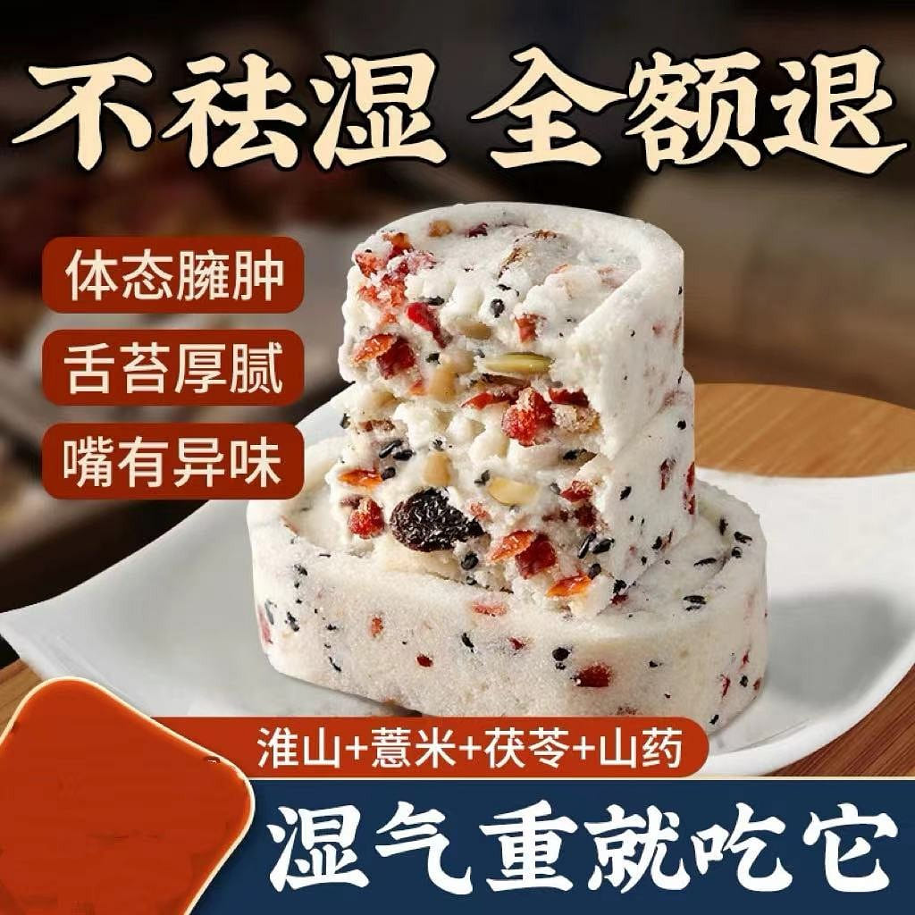 Nutty Poria Eight Treasures Cake, Expect Dampness, 0 Sucrose 500 g