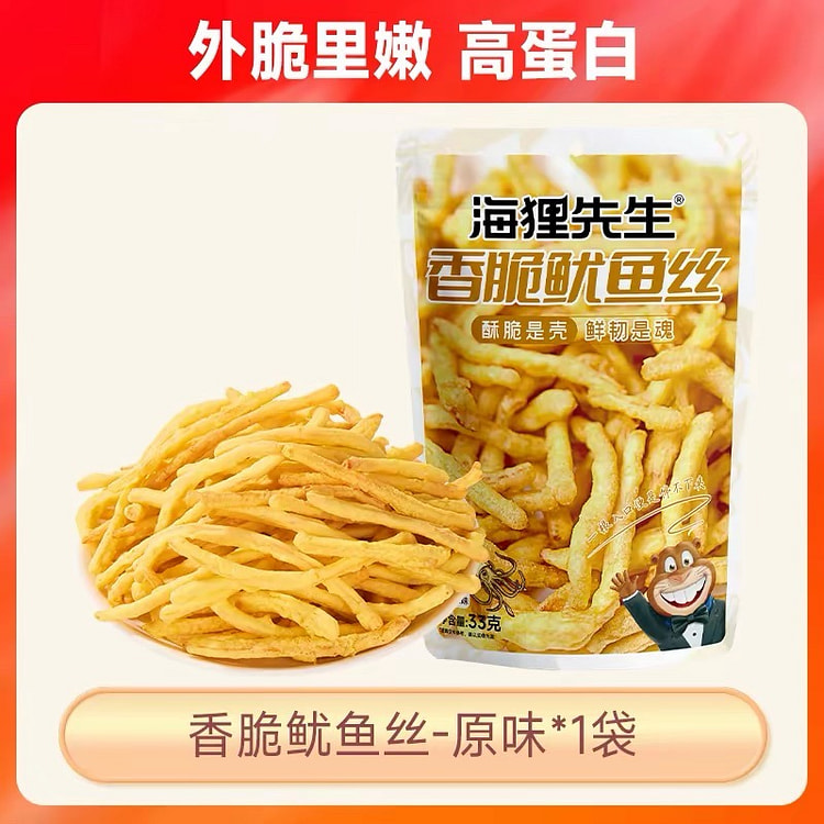 【海狸先生】油炸鱿鱼丝 追剧零食《原味》1袋 33 克