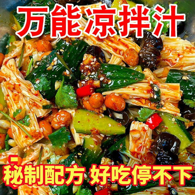 酸辣凉拌汁-家常美食调味汁560g*1瓶
