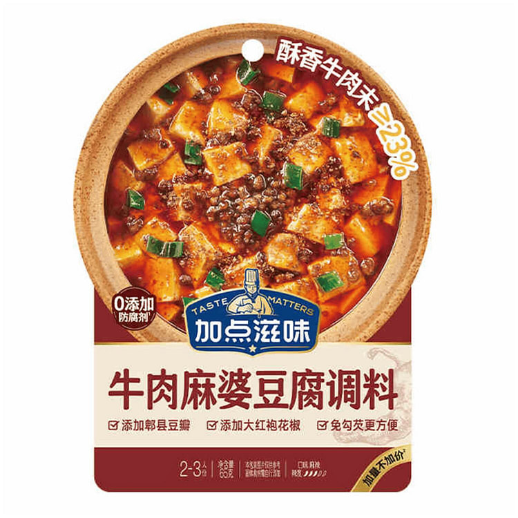 Sichuan-Style Mapo Tofu Seasoning
