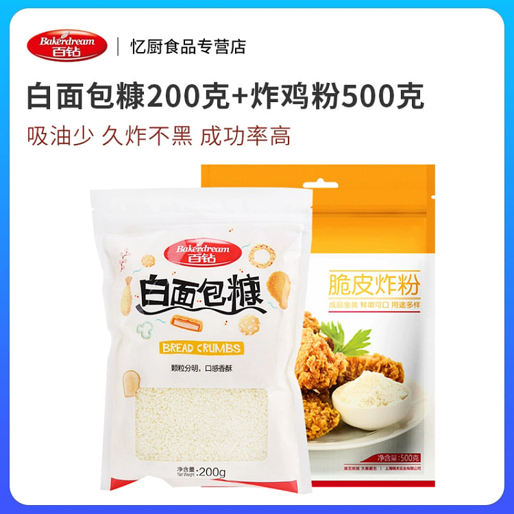 200 grams of white bran, 500 grams of fried powder