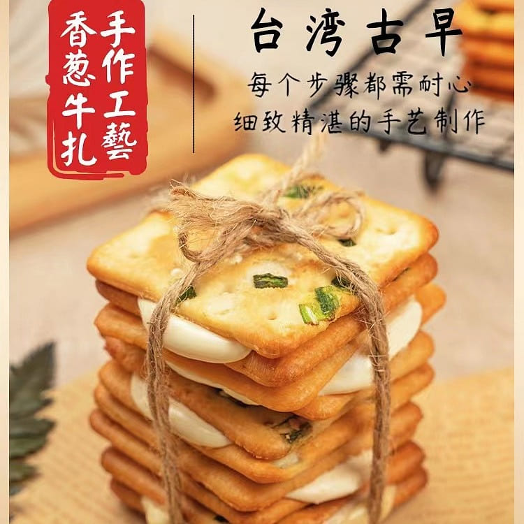 【BEN GONG E LE】NOUGAT SODA BISCUITS 190g/10bag*2 box 380 g