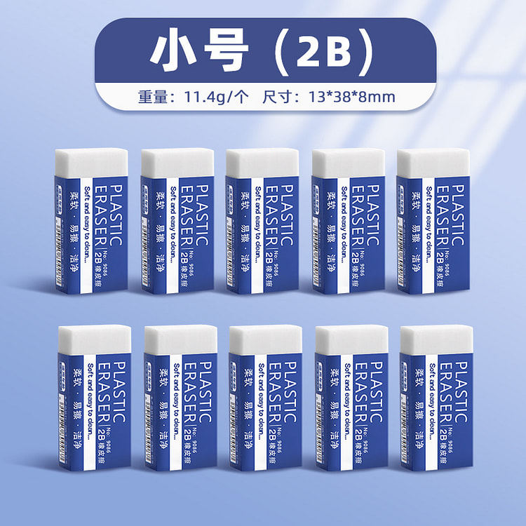 2Bホワイト消しゴム 試験・製図用 文房具 小サイズ 1 個